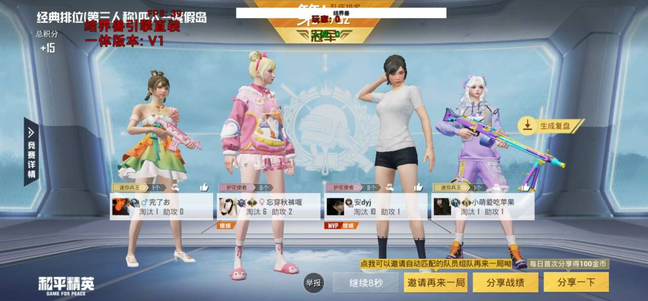 和平精英辅助《命运》